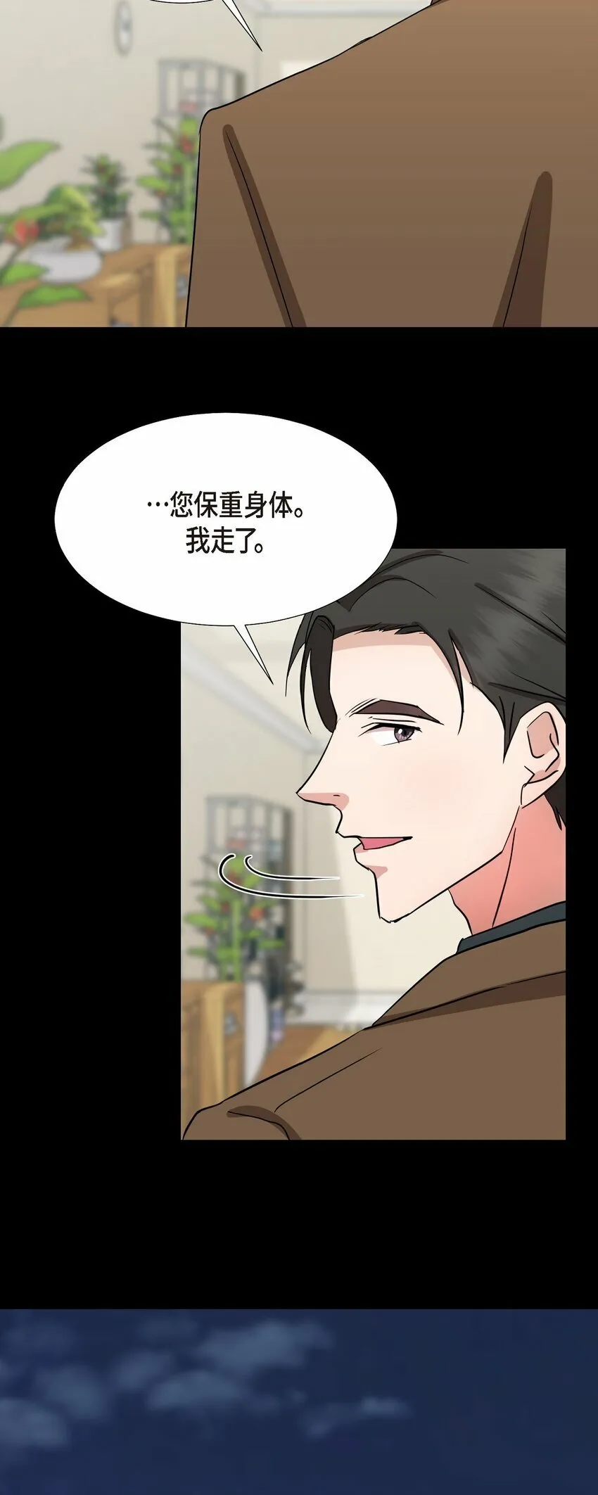 19 你还在怨我吗？ 第35页