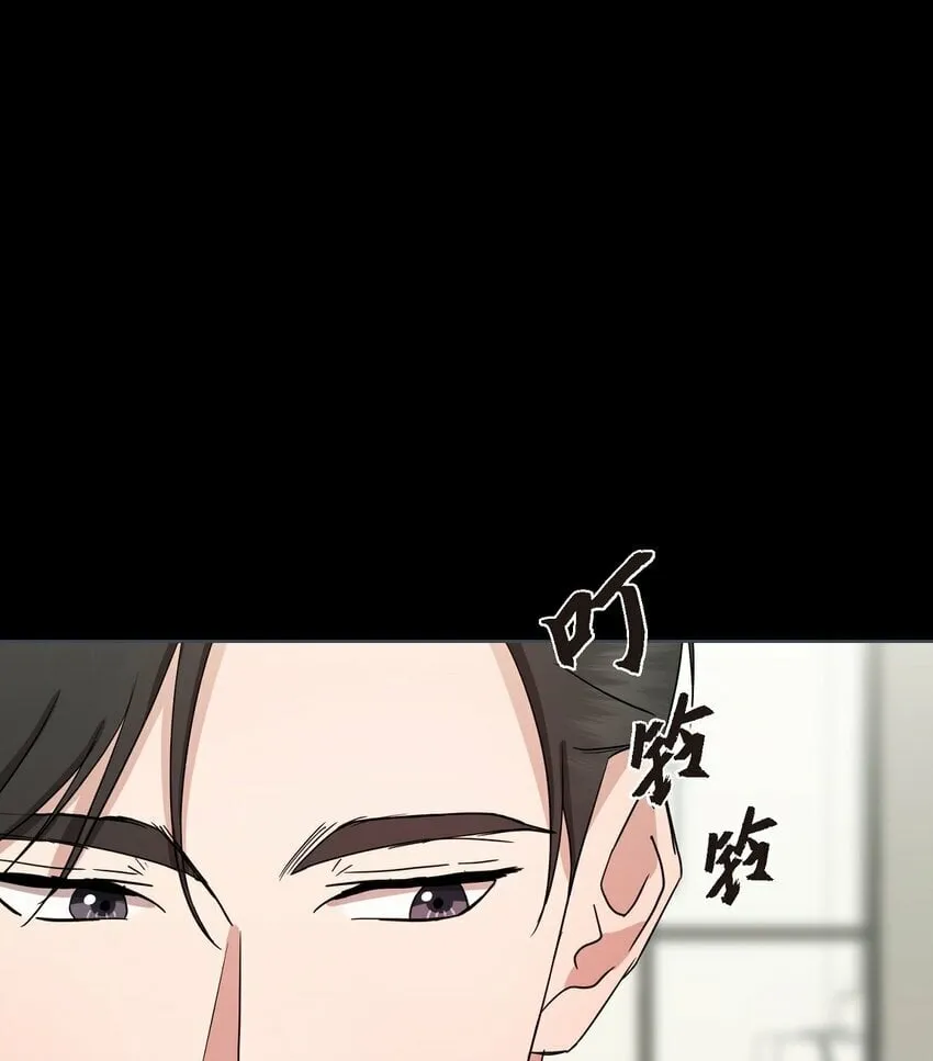 19 你还在怨我吗？ 第45页