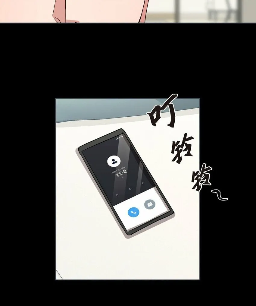 19 你还在怨我吗？ 第46页