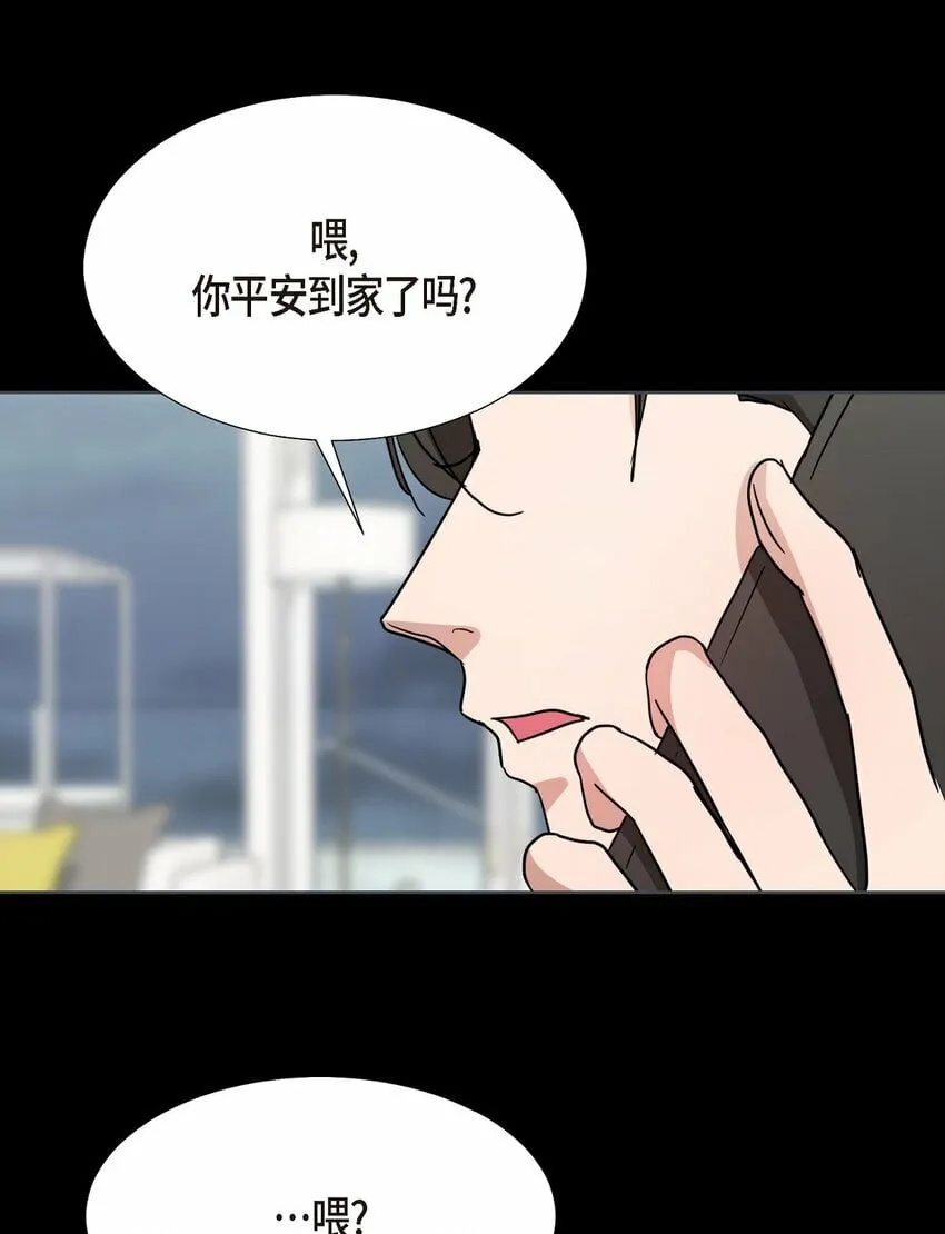 19 你还在怨我吗？ 第47页