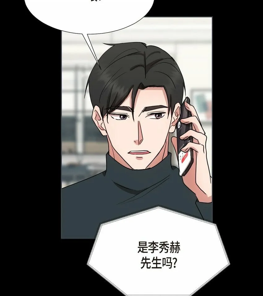 19 你还在怨我吗？ 第48页