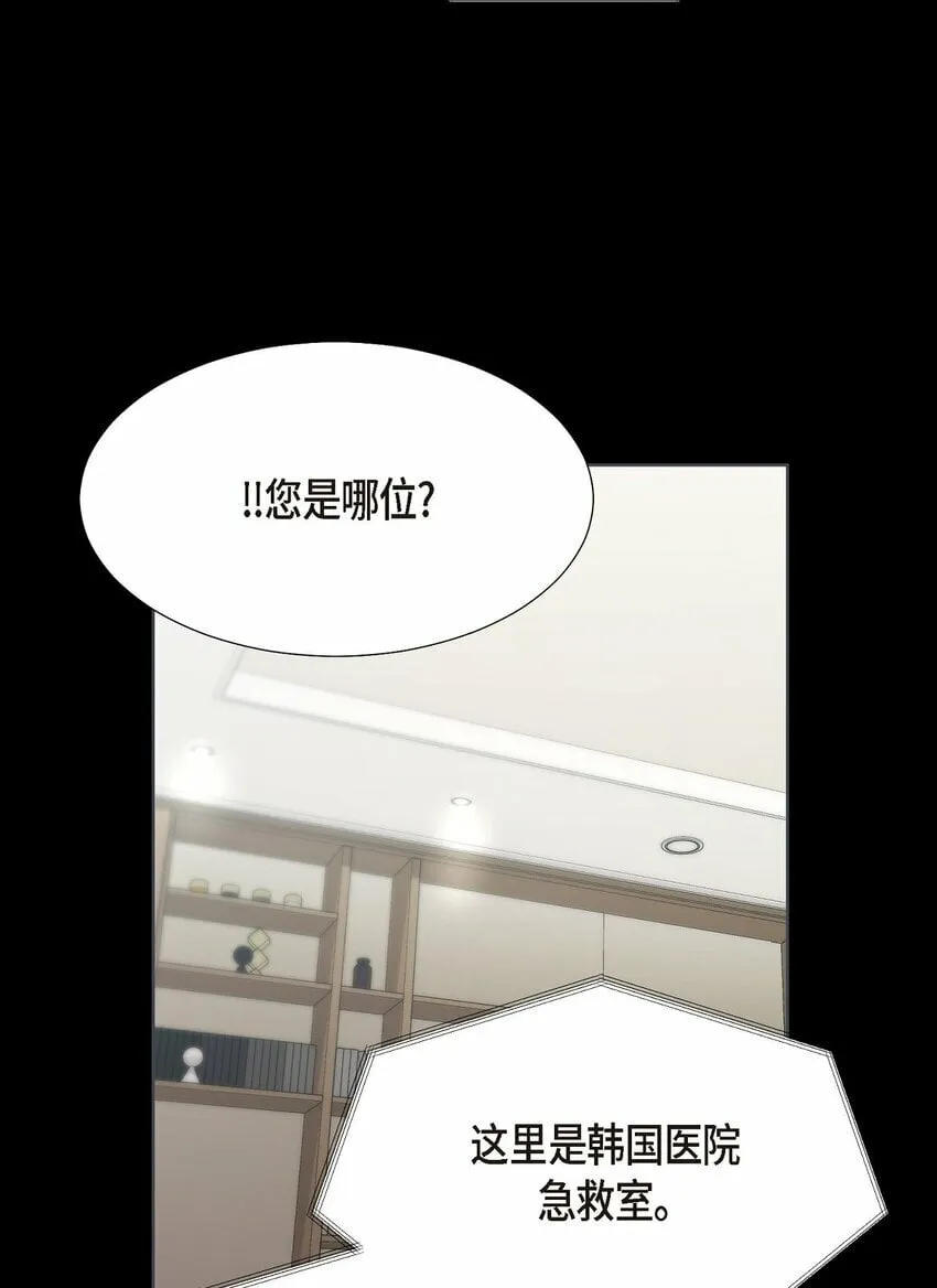 19 你还在怨我吗？ 第49页