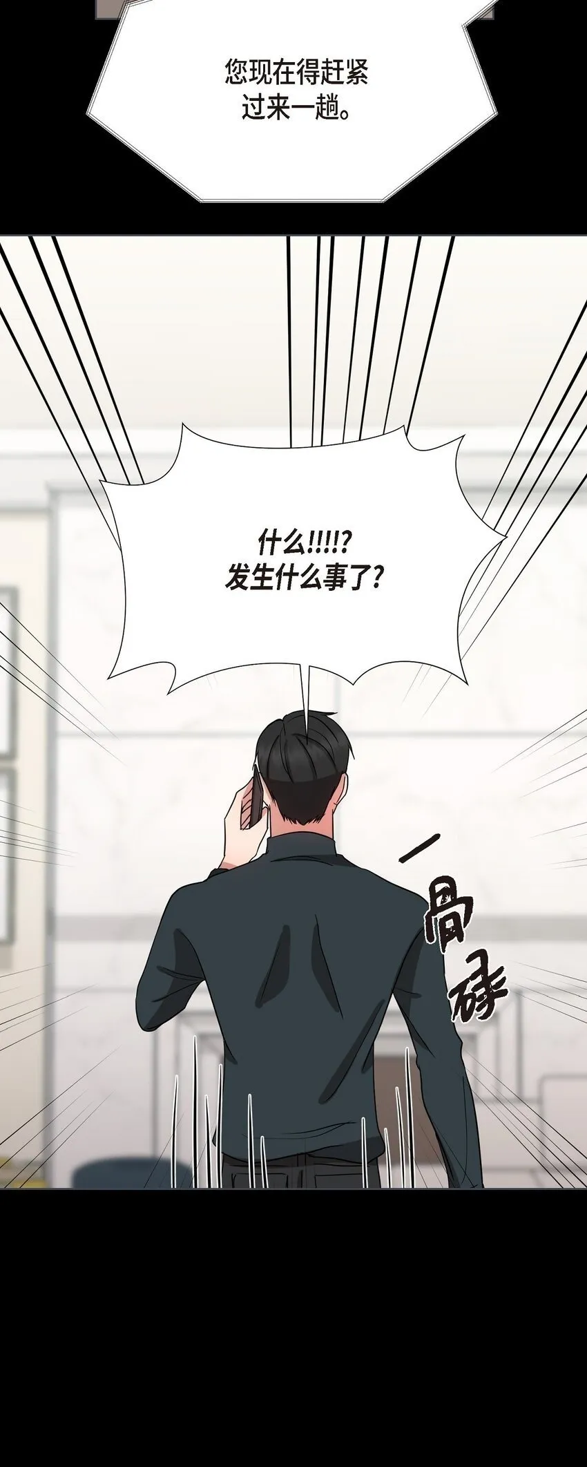19 你还在怨我吗？ 第50页