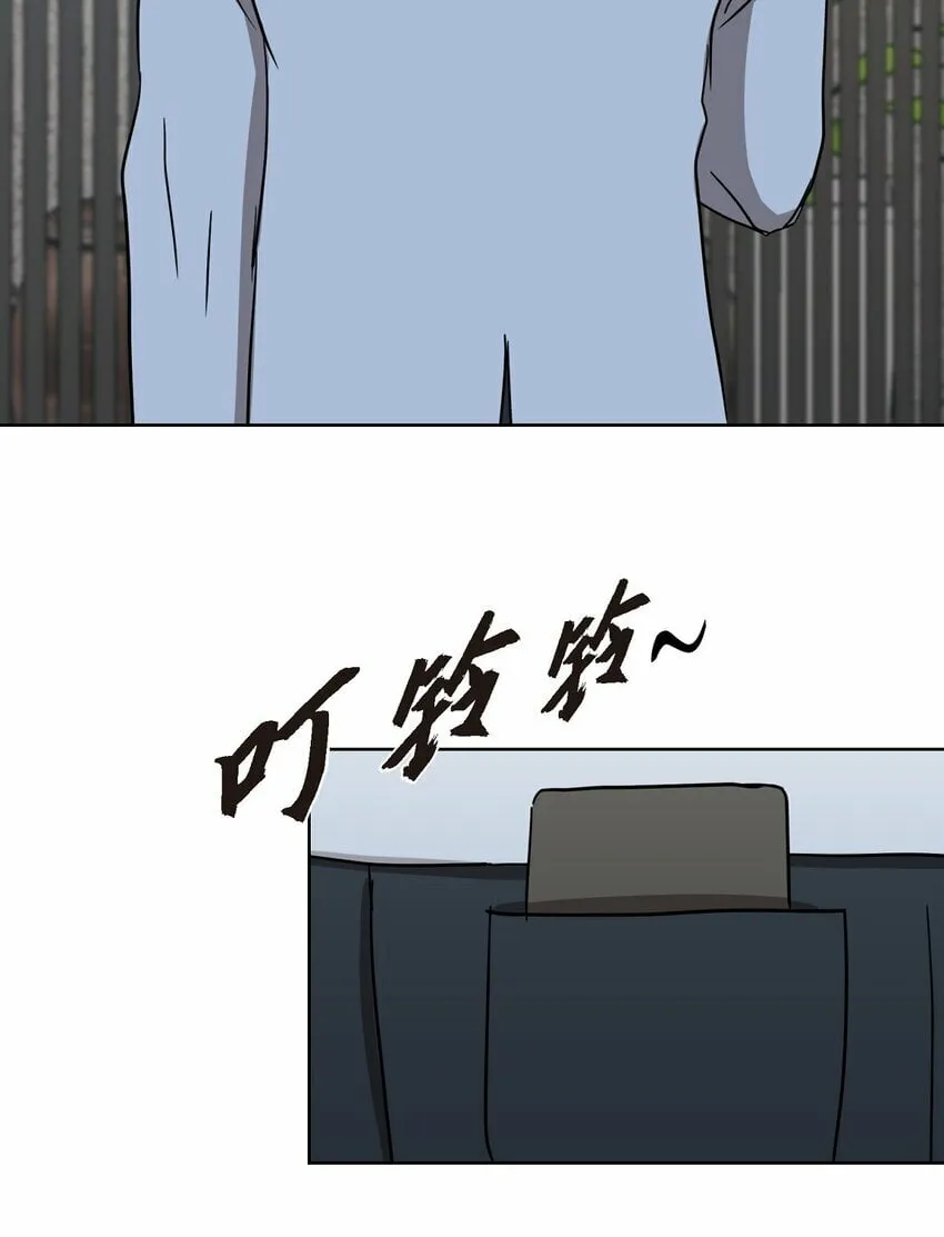 19 你还在怨我吗？ 第54页