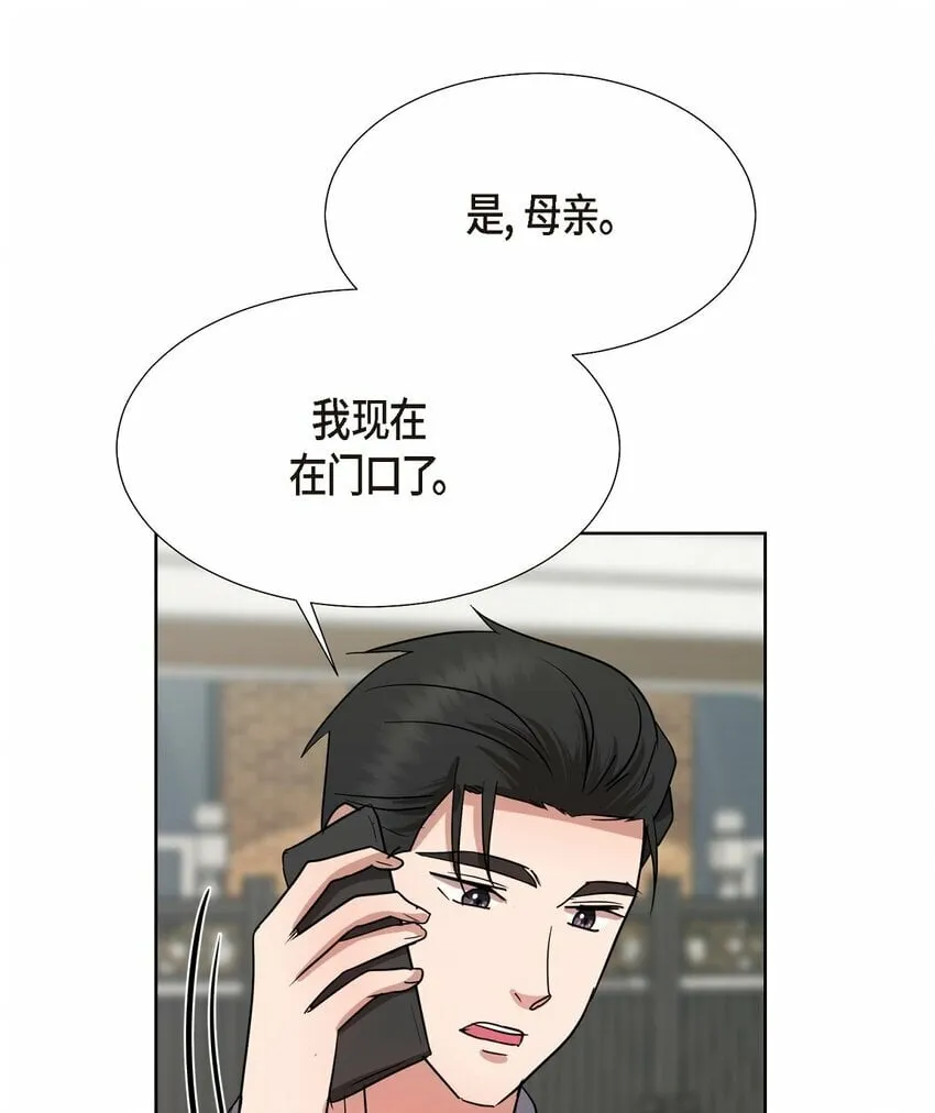 19 你还在怨我吗？ 第55页