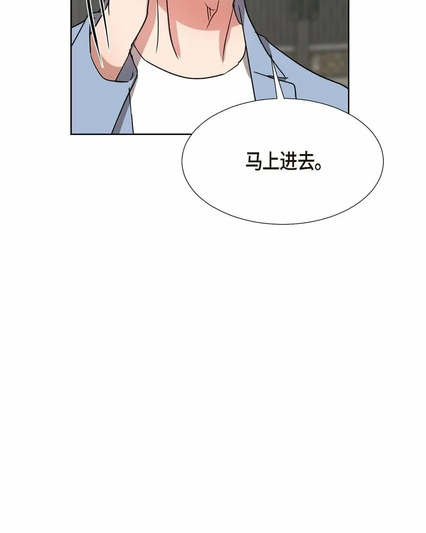 19 你还在怨我吗？ 第56页