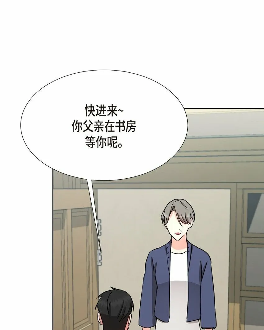 19 你还在怨我吗？ 第57页