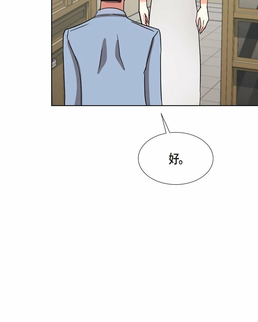 19 你还在怨我吗？ 第58页