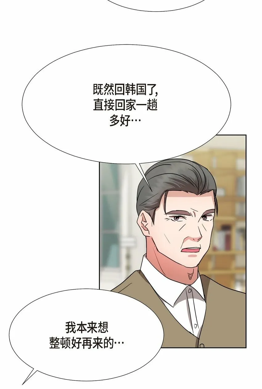 19 你还在怨我吗？ 第63页