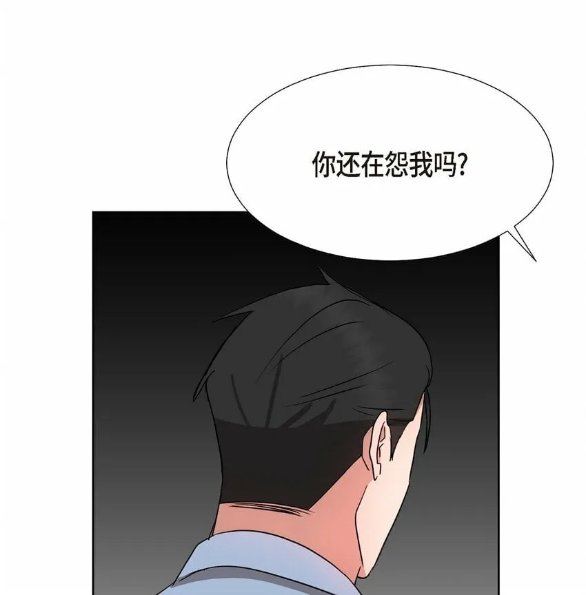 19 你还在怨我吗？ 第64页