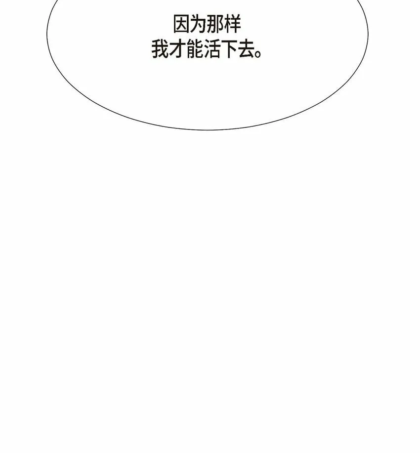 19 你还在怨我吗？ 第66页