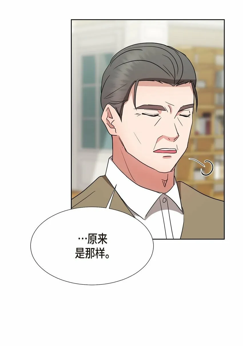 19 你还在怨我吗？ 第67页