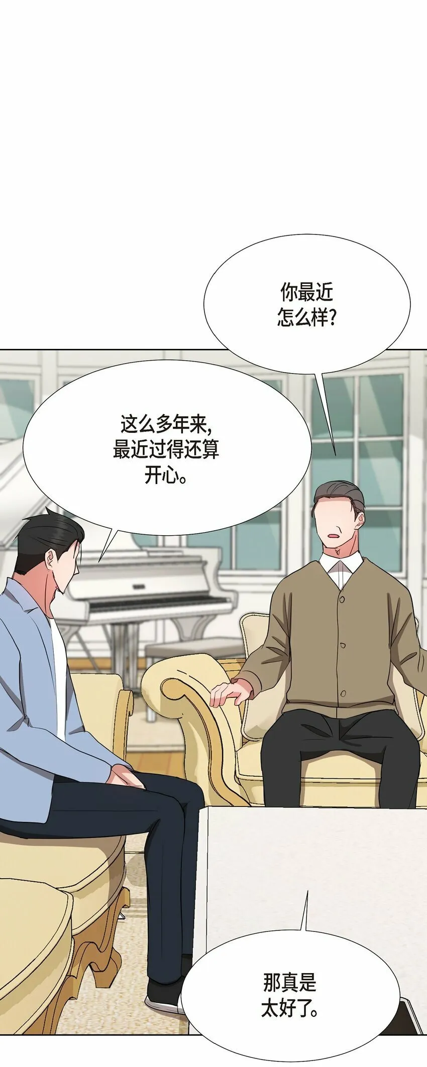19 你还在怨我吗？ 第68页