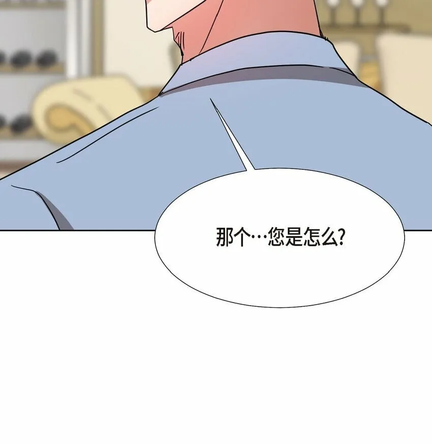 19 你还在怨我吗？ 第70页