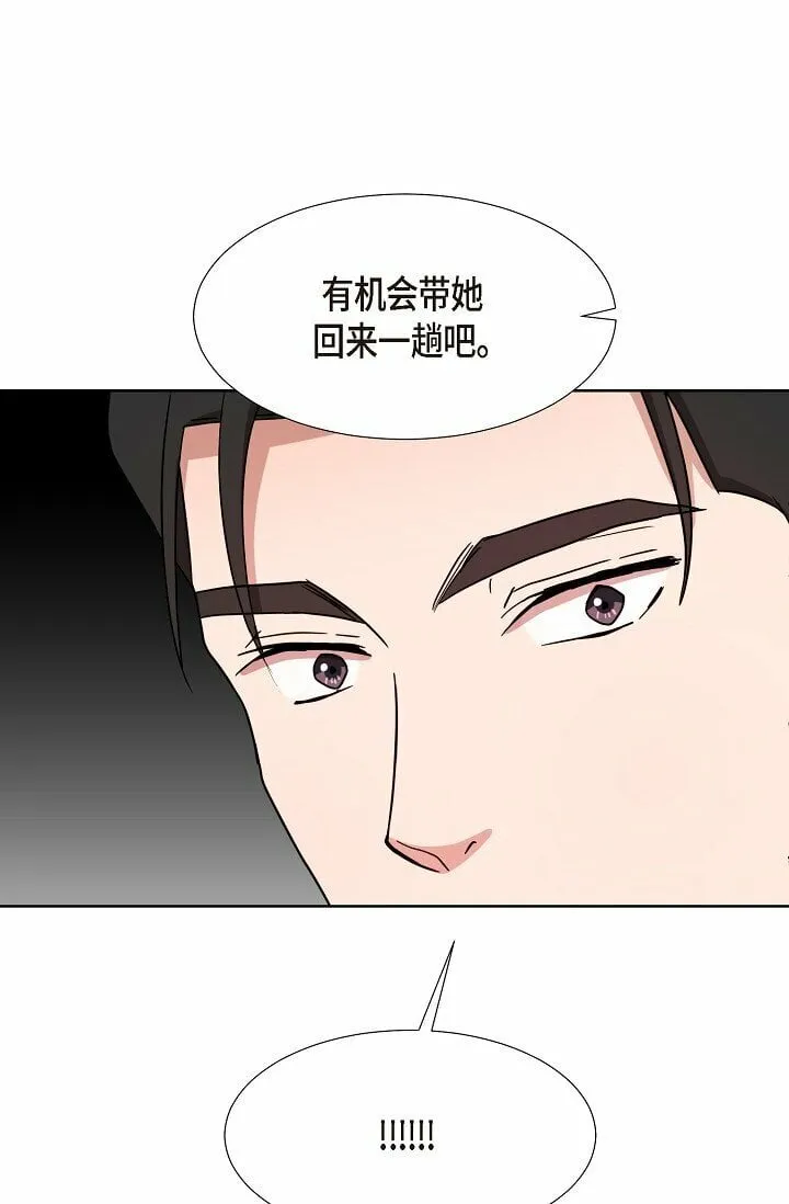 20 这次会不一样 第6页