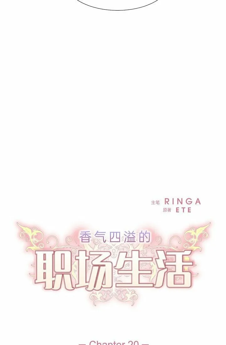 20 这次会不一样 第7页