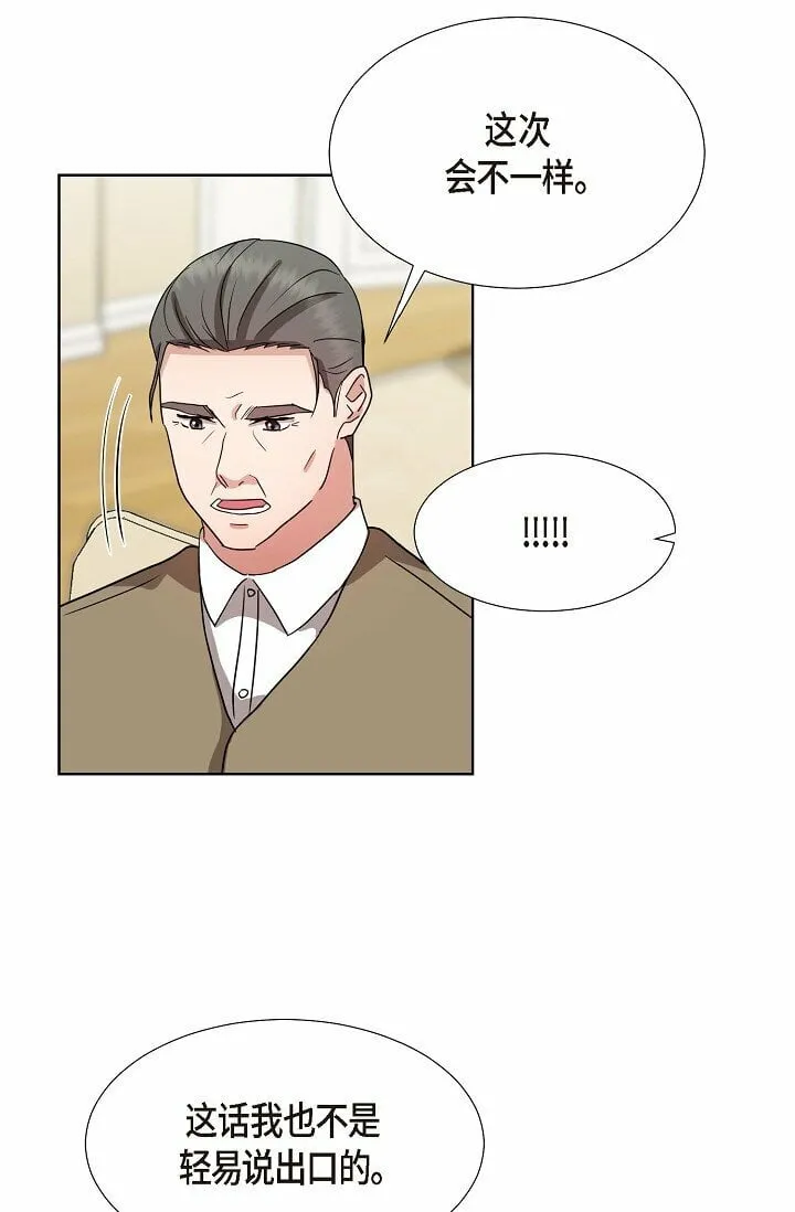 20 这次会不一样 第11页