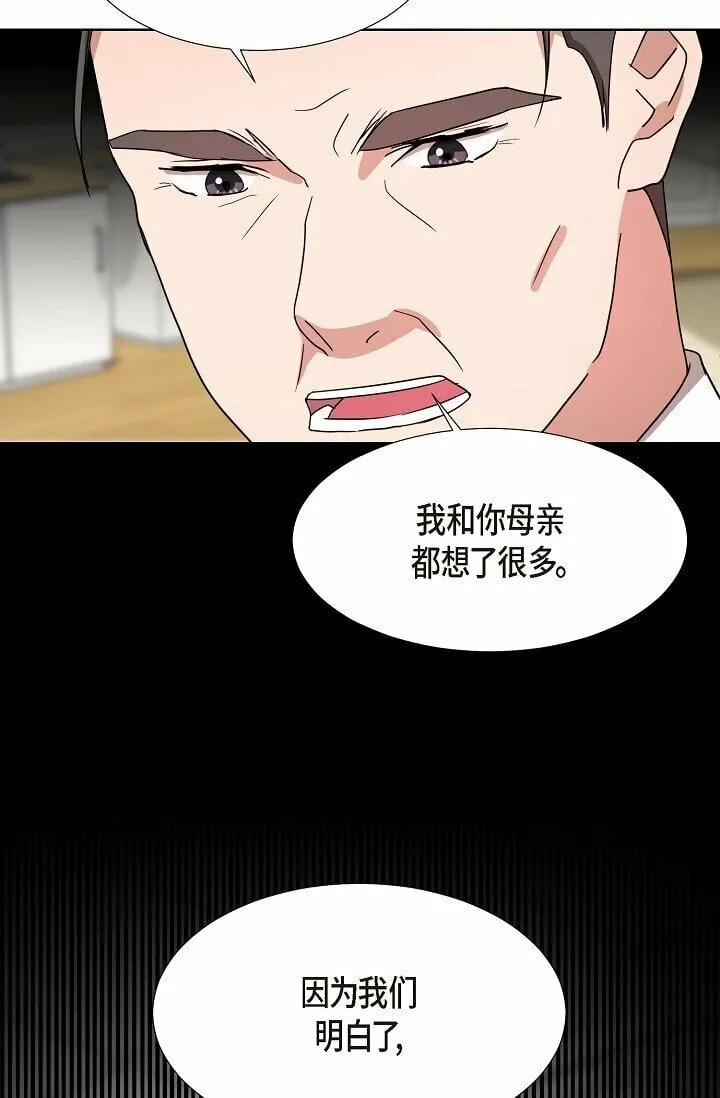 20 这次会不一样 第12页