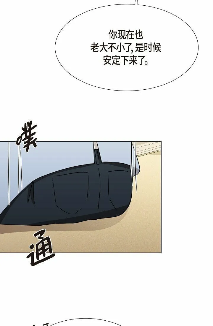 20 这次会不一样 第16页