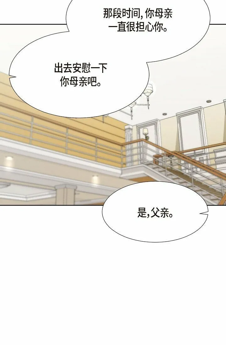 20 这次会不一样 第19页