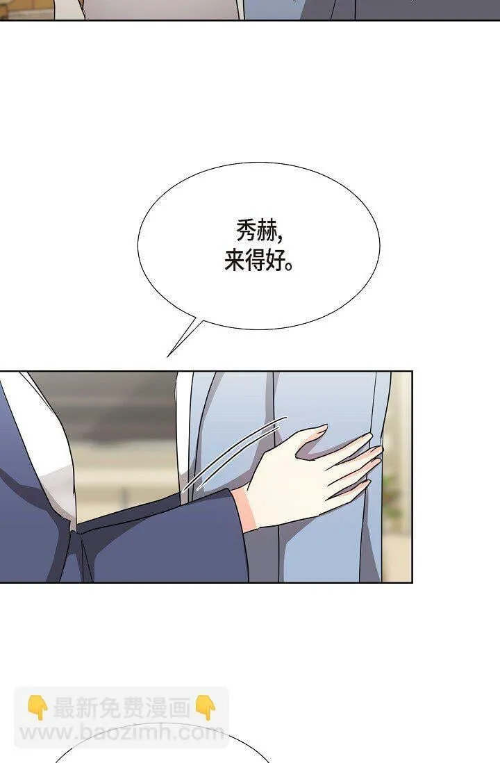 20 这次会不一样 第22页