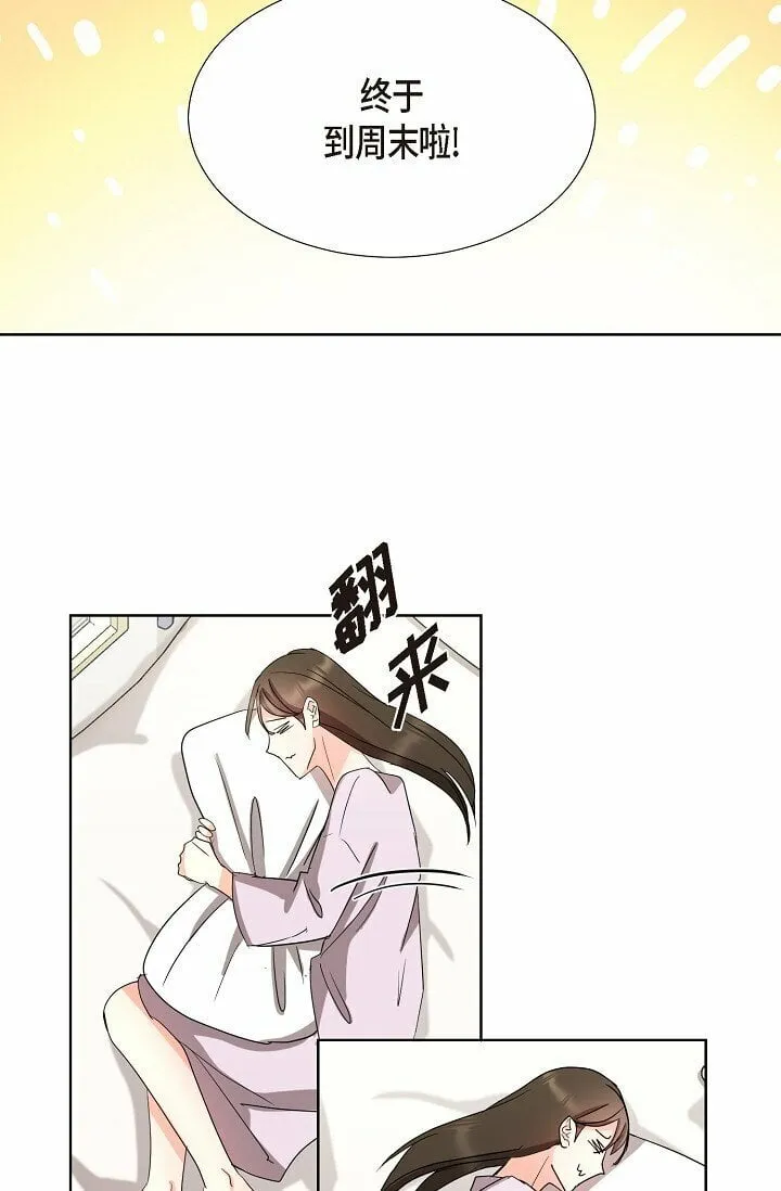 20 这次会不一样 第28页