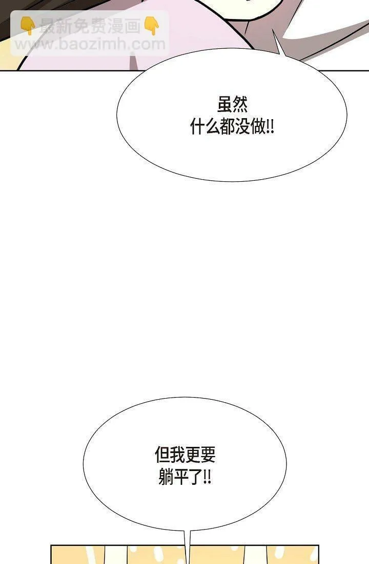 20 这次会不一样 第30页