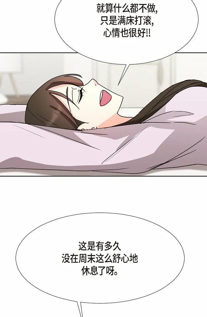 20 这次会不一样 第32页