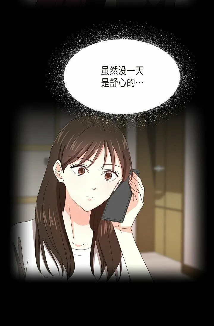 20 这次会不一样 第35页