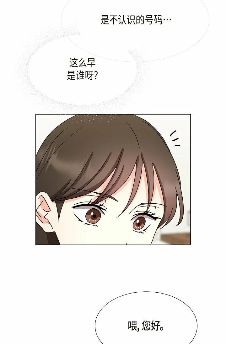20 这次会不一样 第45页