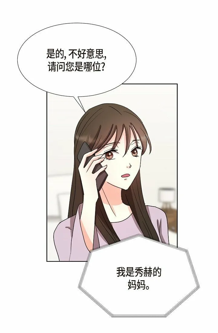 20 这次会不一样 第47页