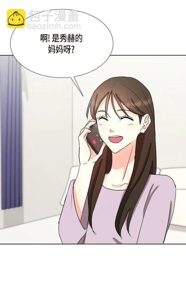 20 这次会不一样 第48页