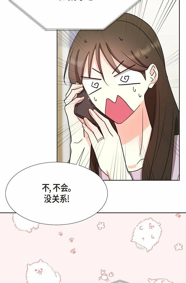 20 这次会不一样 第52页