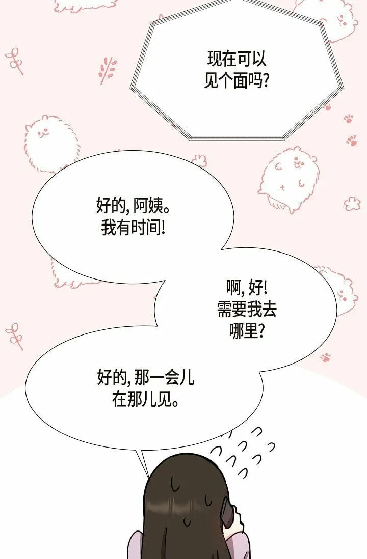 20 这次会不一样 第53页