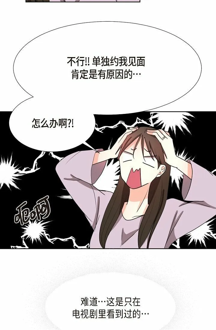 20 这次会不一样 第57页