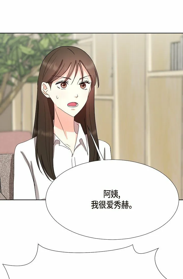 20 这次会不一样 第60页