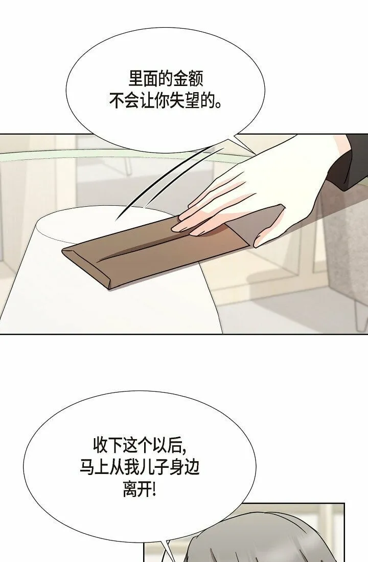 20 这次会不一样 第62页