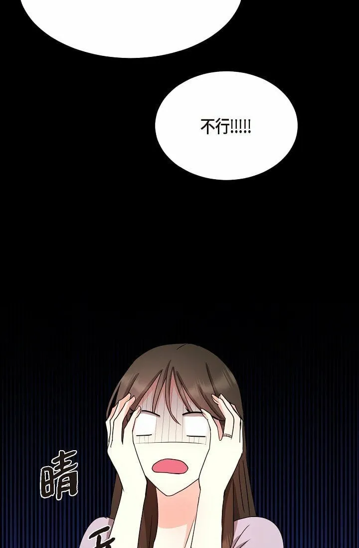 20 这次会不一样 第67页