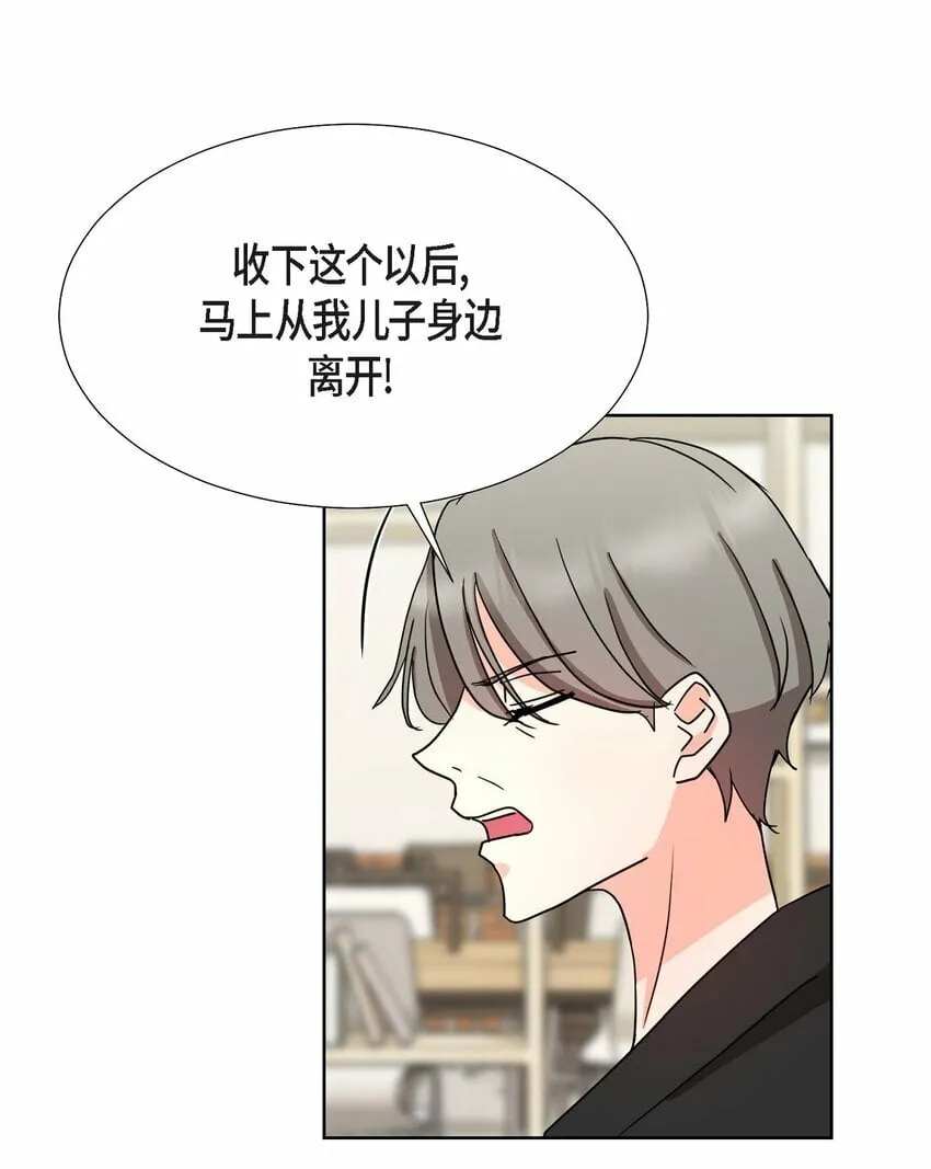 21 从我儿子身边离开 第1页