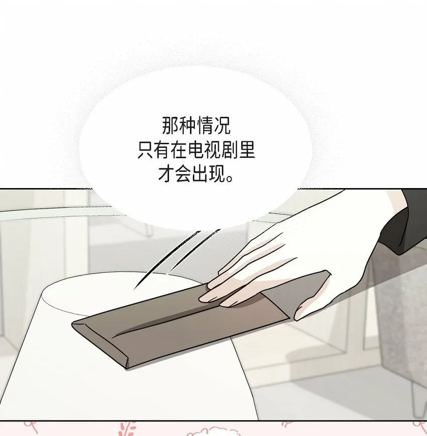 21 从我儿子身边离开 第12页