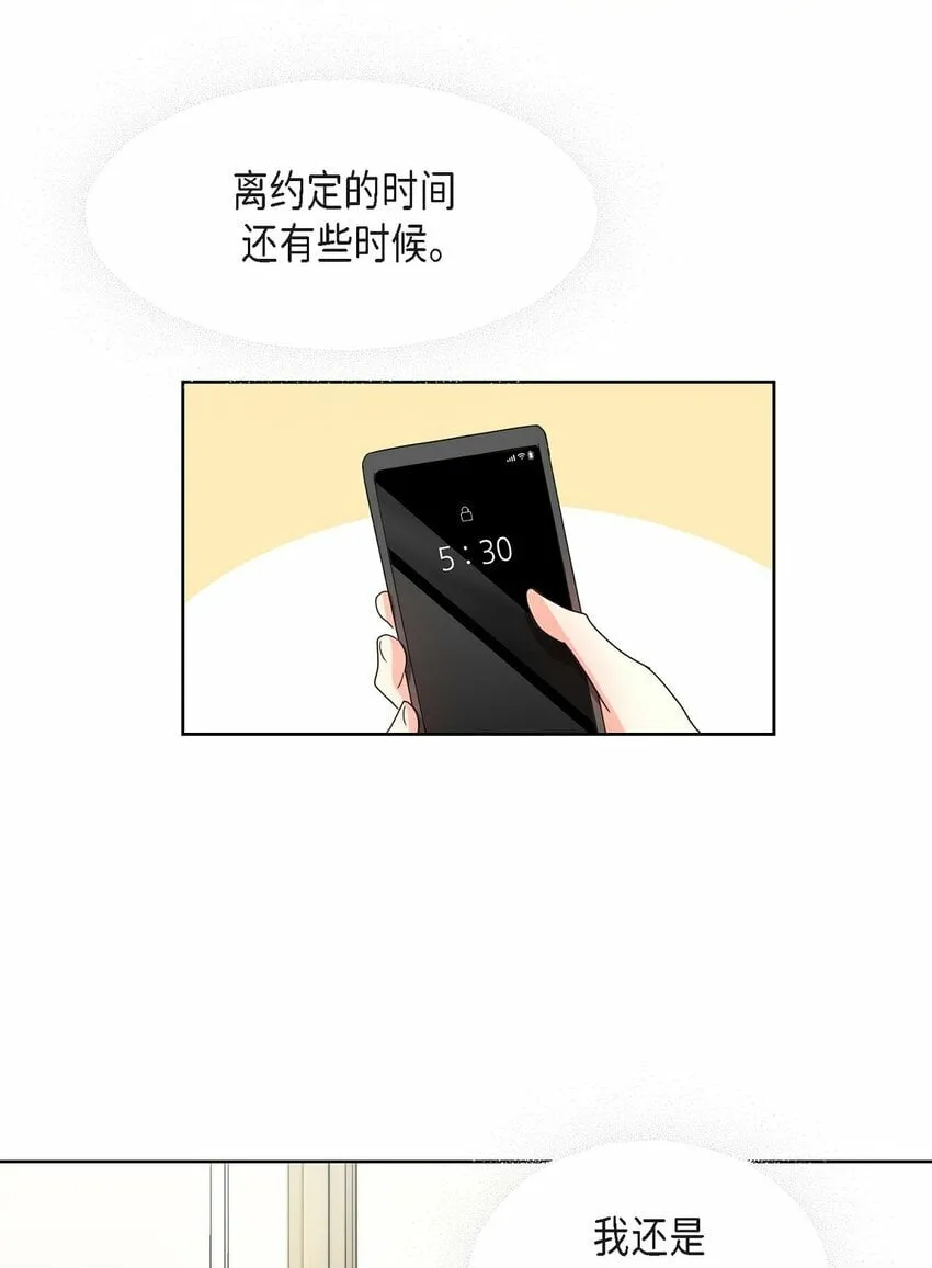 21 从我儿子身边离开 第18页