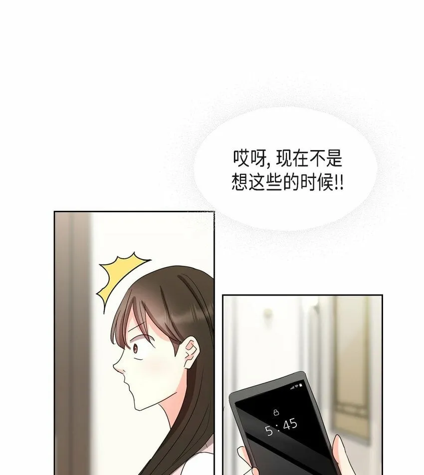 21 从我儿子身边离开 第28页