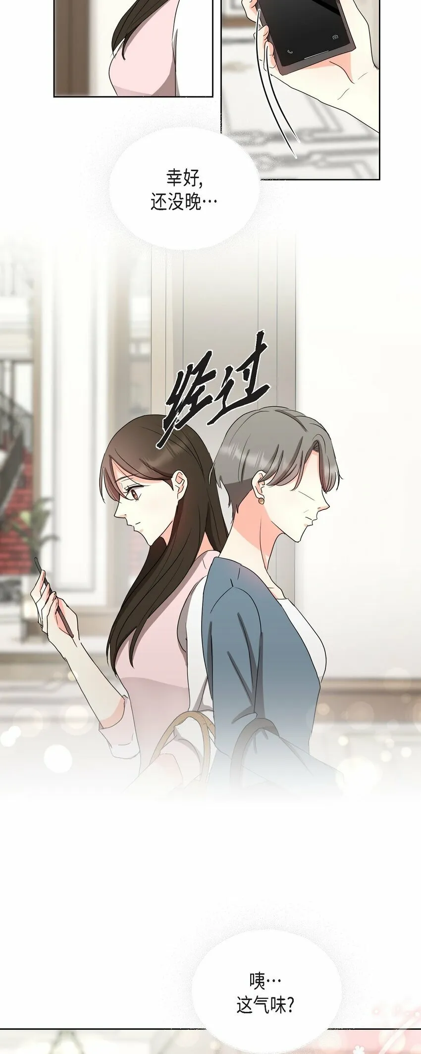 21 从我儿子身边离开 第29页