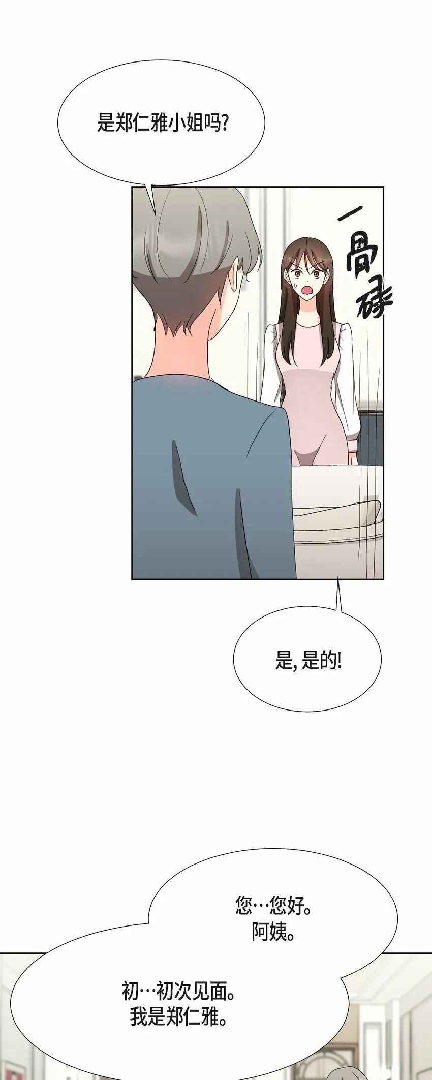 21 从我儿子身边离开 第36页