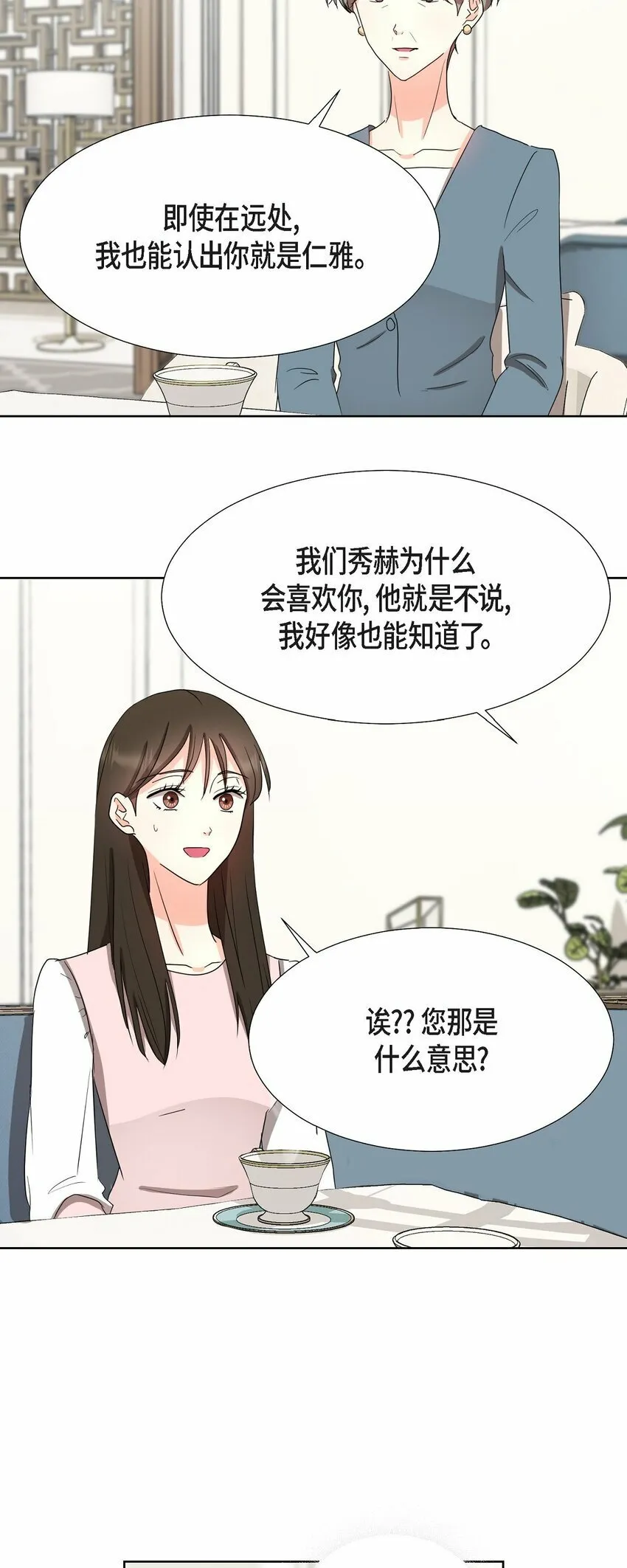 21 从我儿子身边离开 第46页