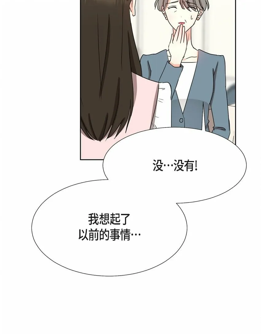 21 从我儿子身边离开 第49页