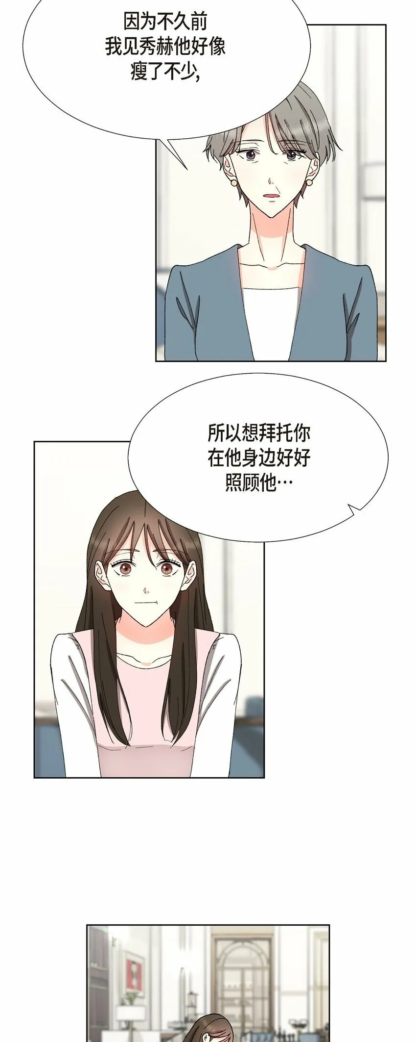 22 有种温暖的感觉 第10页