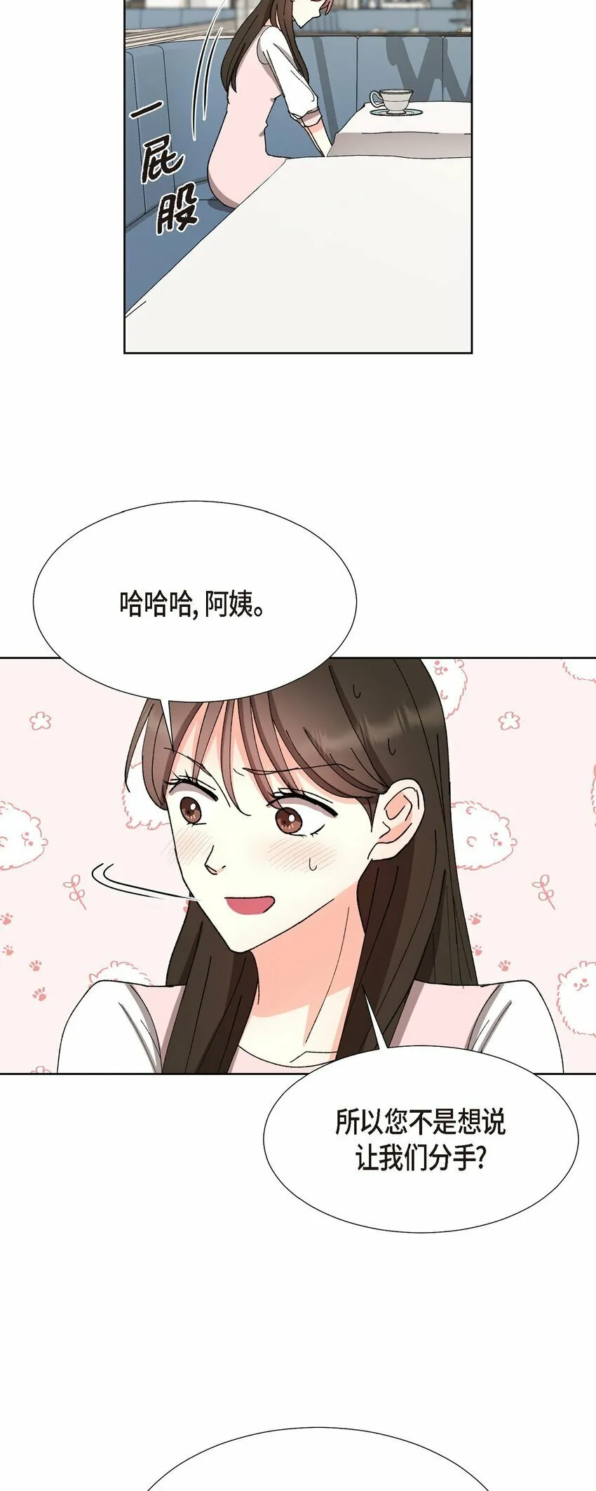22 有种温暖的感觉 第11页