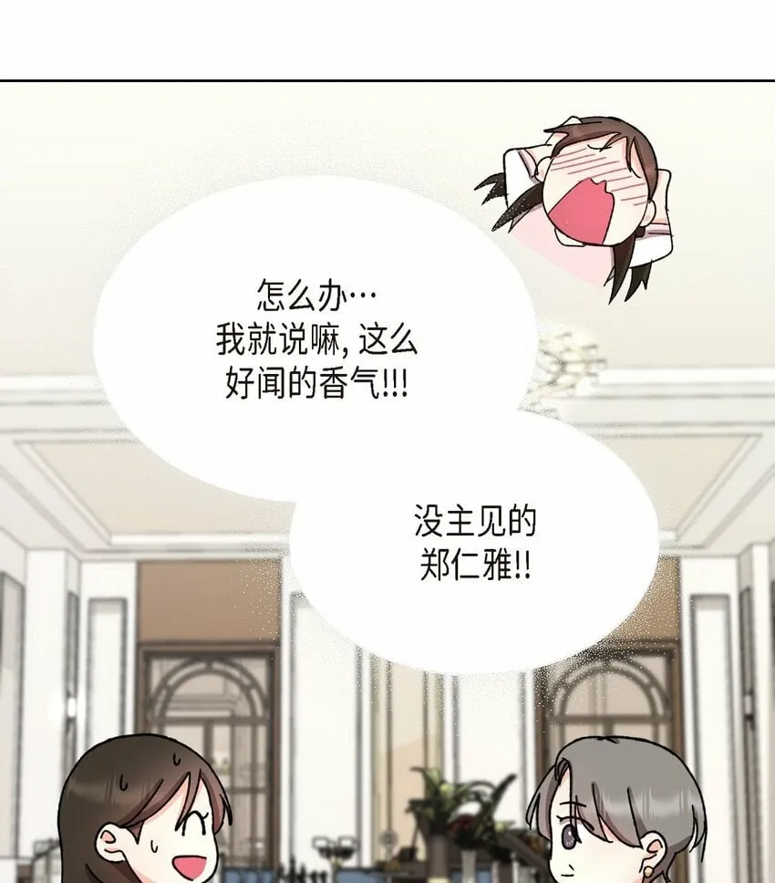 22 有种温暖的感觉 第14页