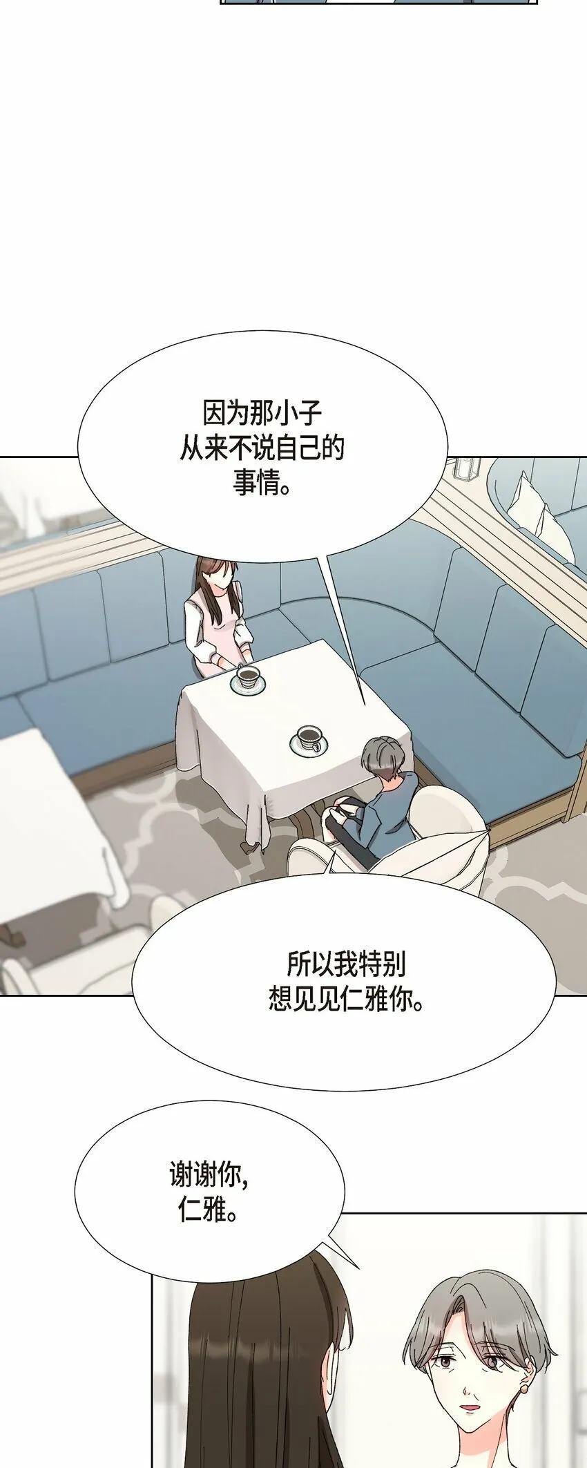 22 有种温暖的感觉 第17页
